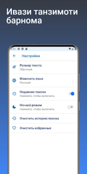 تحميل Луғати Русӣ - Тоҷикӣ الكتب والمراجع لنظام أندرويد لقطة شاشة 7