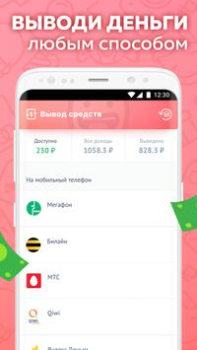 تحميل Appbonus اعمال لنظام أندرويد لقطة شاشة 3