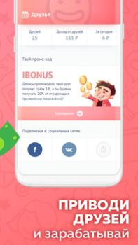 تحميل Appbonus اعمال لنظام أندرويد لقطة شاشة 4