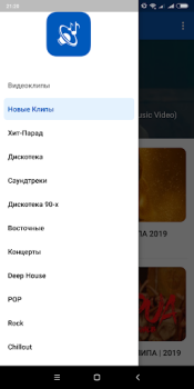 تحميل Видеоклипы وسائل الترفيه لنظام أندرويد لقطة شاشة 7