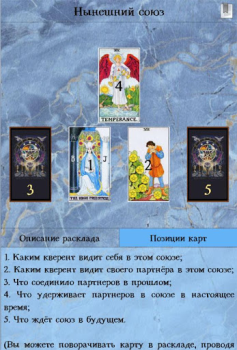 تحميل Справочник таролога. Демо الكتب والمراجع لنظام أندرويد لقطة شاشة 5