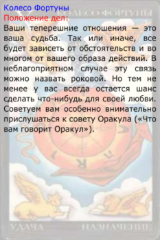 تحميل Таро Любви - Оракул Любви أسلوب الحياة لنظام أندرويد لقطة شاشة 4