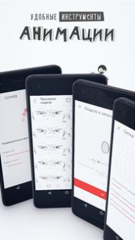 FlipaClip