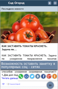 تحميل Сад Огород Дача السكن والمنزل لنظام أندرويد لقطة شاشة 3