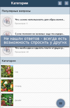 تحميل Сад Огород Дача السكن والمنزل لنظام أندرويد لقطة شاشة 4