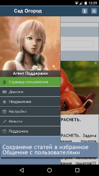 تحميل Сад Огород Дача السكن والمنزل لنظام أندرويد لقطة شاشة 6