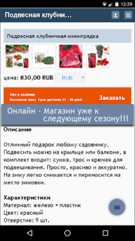 تحميل Сад Огород Дача السكن والمنزل لنظام أندرويد لقطة شاشة 7