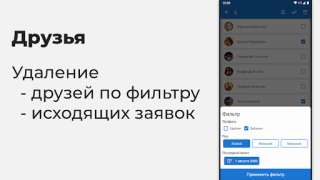تحميل VKHelper - помощник, админ VK الاجتماعية لنظام أندرويد لقطة شاشة 2