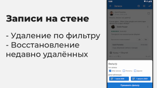 تحميل VKHelper - помощник, админ VK الاجتماعية لنظام أندرويد لقطة شاشة 7