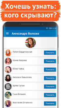 تحميل Поиск скрытых друзей VK الاجتماعية لنظام أندرويد لقطة شاشة 2
