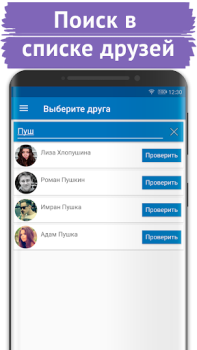 تحميل Поиск скрытых друзей VK الاجتماعية لنظام أندرويد لقطة شاشة 4