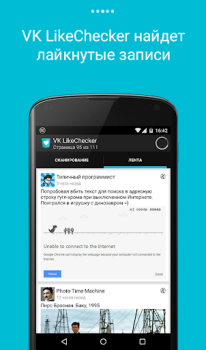 تحميل LikeCheсker для VK الاجتماعية لنظام أندرويد لقطة شاشة 3