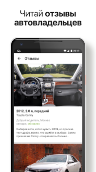 تحميل Дром Гараж — клуб владельцев а السيارات والمركبات لنظام أندرويد لقطة شاشة 2