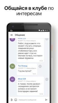 تحميل Дром Гараж — клуб владельцев а السيارات والمركبات لنظام أندرويد لقطة شاشة 3