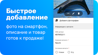 تحميل Japancar.ru – запчасти, поиск السيارات والمركبات لنظام أندرويد لقطة شاشة 2