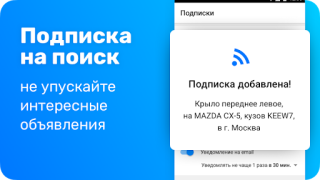 تحميل Japancar.ru – запчасти, поиск السيارات والمركبات لنظام أندرويد لقطة شاشة 3