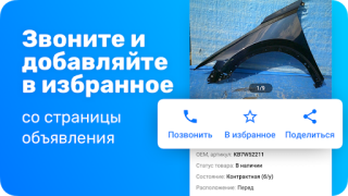 تحميل Japancar.ru – запчасти, поиск السيارات والمركبات لنظام أندرويد لقطة شاشة 4