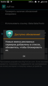 تحميل AdFree أدوات لنظام أندرويد لقطة شاشة 2