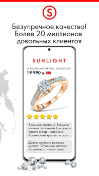تحميل SUNLIGHT: Ювелирный магазин المشتريات لنظام أندرويد لقطة شاشة 5