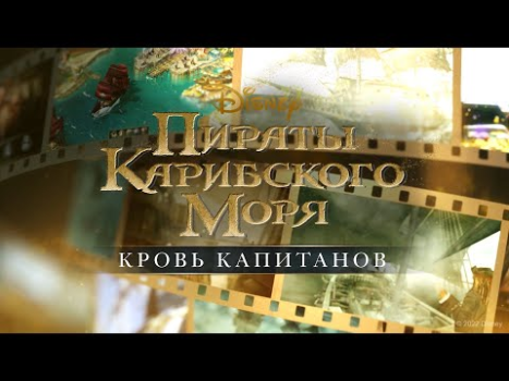 تحميل Pirates of the Caribbean: ToW الاستراتيجيات لنظام أندرويد لقطة شاشة 8