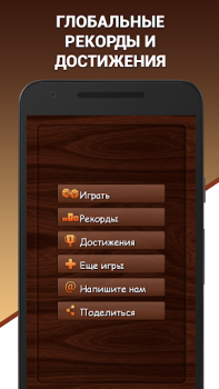 تحميل Эврика! Логические Задачи Игры أمور تافهة لنظام أندرويد لقطة شاشة 4