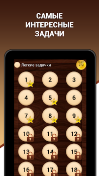 تحميل Эврика! Логические Задачи Игры أمور تافهة لنظام أندرويد لقطة شاشة 5