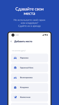 تحميل P-share السيارات والمركبات لنظام أندرويد لقطة شاشة 4