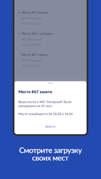 تحميل P-share السيارات والمركبات لنظام أندرويد لقطة شاشة 5