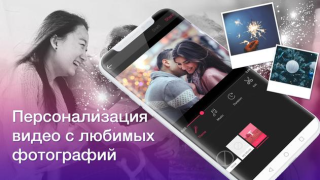 تحميل Видеоредактор: Видео из Фото и Музыки مشغلات الفيديو والمحررين لنظام أندرويد لقطة شاشة 2