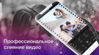 تحميل Видеоредактор: Видео из Фото и Музыки مشغلات الفيديو والمحررين لنظام أندرويد لقطة شاشة 4