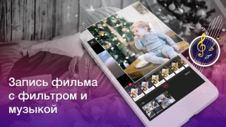 تحميل Видеоредактор: Видео из Фото и Музыки مشغلات الفيديو والمحررين لنظام أندرويد لقطة شاشة 5