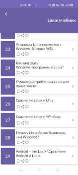 تحميل Linux учебник الكتب والمراجع لنظام أندرويد لقطة شاشة 2