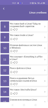 تحميل Linux учебник الكتب والمراجع لنظام أندرويد لقطة شاشة 3