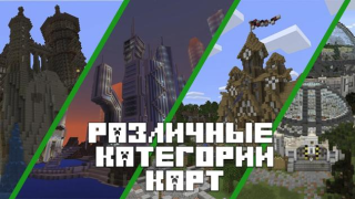 تحميل خرائط for Minecraft PE وسائل الترفيه لنظام أندرويد لقطة شاشة 2