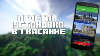 تحميل خرائط for Minecraft PE وسائل الترفيه لنظام أندرويد لقطة شاشة 3