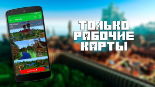 تحميل خرائط for Minecraft PE وسائل الترفيه لنظام أندرويد لقطة شاشة 4