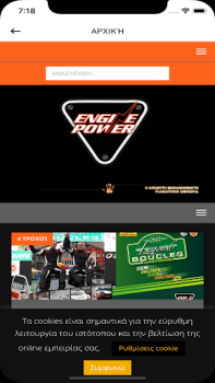 تحميل Engine Power السيارات والمركبات لنظام أندرويد لقطة شاشة 2