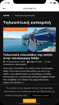 تحميل Engine Power السيارات والمركبات لنظام أندرويد لقطة شاشة 6