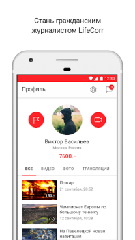 تحميل LiveCorr — станьте журналистом الأخبار والمجلات لنظام أندرويد لقطة شاشة 6
