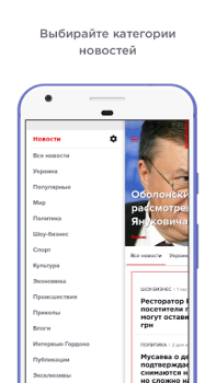 تحميل ГОРДОН: Новости الأخبار والمجلات لنظام أندرويد لقطة شاشة 2