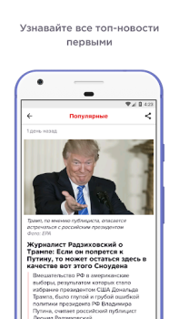 تحميل ГОРДОН: Новости الأخبار والمجلات لنظام أندرويد لقطة شاشة 3