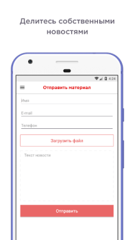 تحميل ГОРДОН: Новости الأخبار والمجلات لنظام أندرويد لقطة شاشة 4