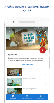 تحميل Россия 1 وسائل الترفيه لنظام أندرويد لقطة شاشة 5