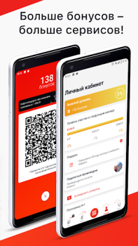 تحميل АЗС Нефтьмагистраль اعمال لنظام أندرويد لقطة شاشة 3