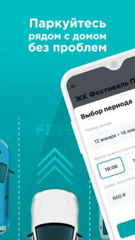 تحميل Parkogram: паркинг-шеринг السيارات والمركبات لنظام أندرويد