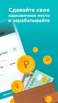 تحميل Parkogram: паркинг-шеринг السيارات والمركبات لنظام أندرويد لقطة شاشة 2