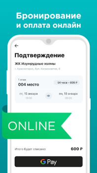 تحميل Parkogram: паркинг-шеринг السيارات والمركبات لنظام أندرويد لقطة شاشة 3