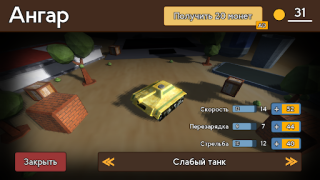 تحميل Танчики 3D - игра про танки ممر لنظام أندرويد لقطة شاشة 2