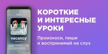 تحميل Английский язык с Engo التعليم لنظام أندرويد لقطة شاشة 3