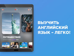 تحميل Английский язык с Engo التعليم لنظام أندرويد لقطة شاشة 6